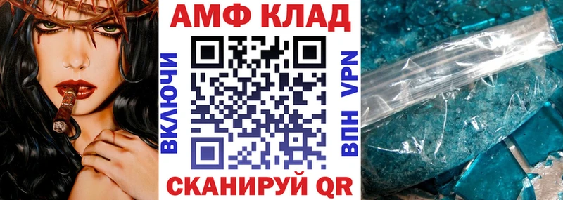 АМФ VHQ  MEGA сайт  Новокубанск  даркнет сайт 