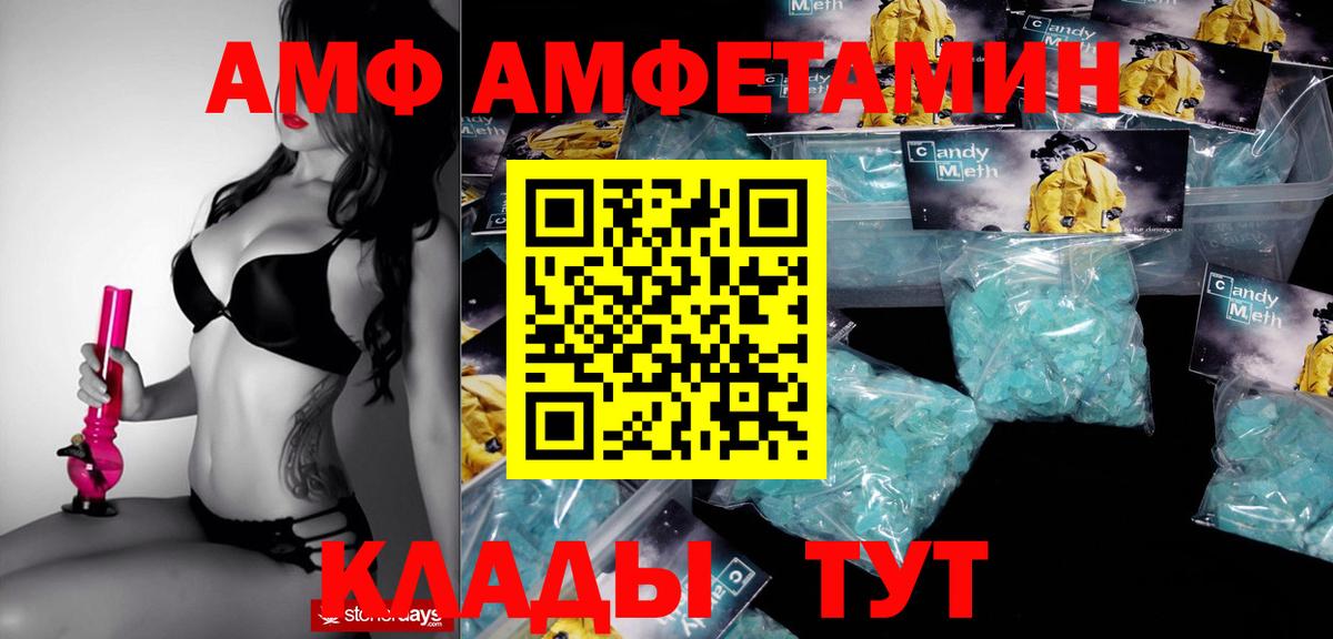 АМФЕТАМИН  Вход с VPN  Новокубанск  Amphetamine 97% 