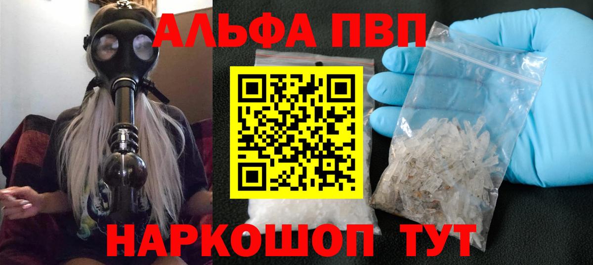 Альфа ПВП СК КРИС  Alpha-PVP крисы CK  Вход с VPN  Новокубанск  APVP СК КРИС 