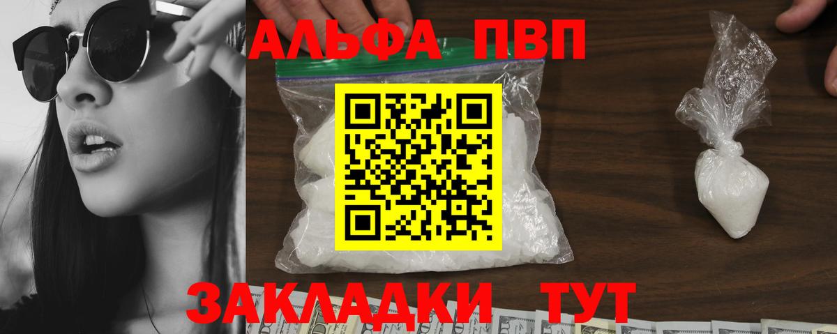 Alfa_PVP  A PVP Crystall  Новокубанск  как найти закладки  A-PVP крисы CK  A-PVP СК 