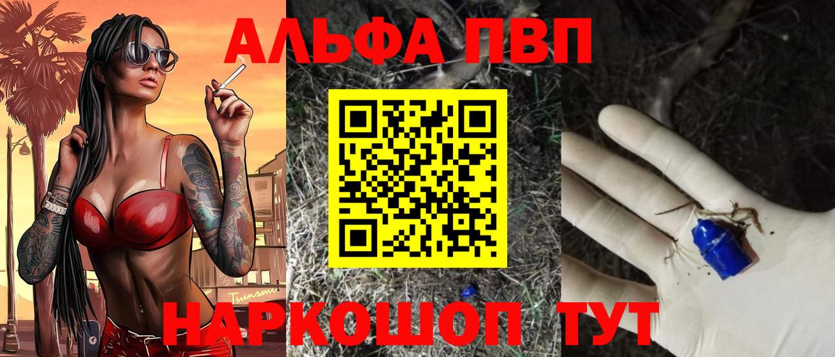 Alpha PVP Crystall Новокубанск