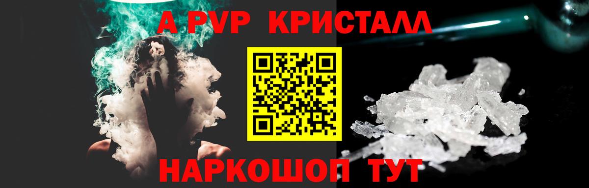Alpha-PVP кристаллы Новокубанск
