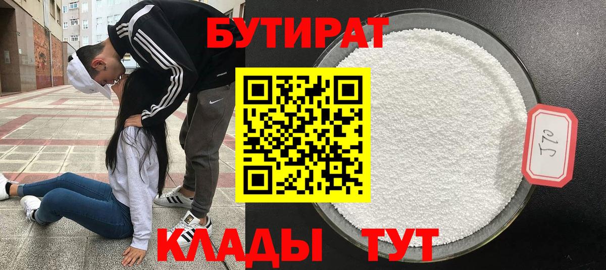 Новокубанск  БУТИРАТ GHB  Вход с VPN 