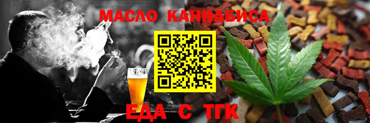 Cannafood конопля  Новокубанск 