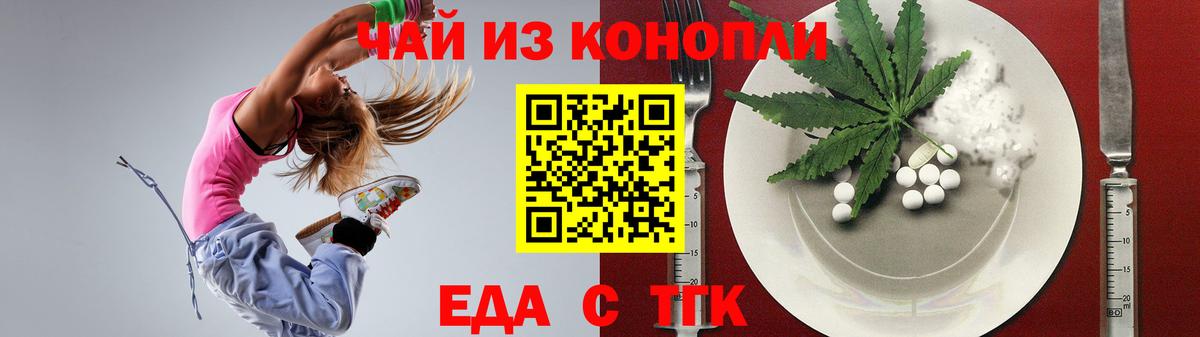 Новокубанск  Cannafood марихуана  Вход с VPN 