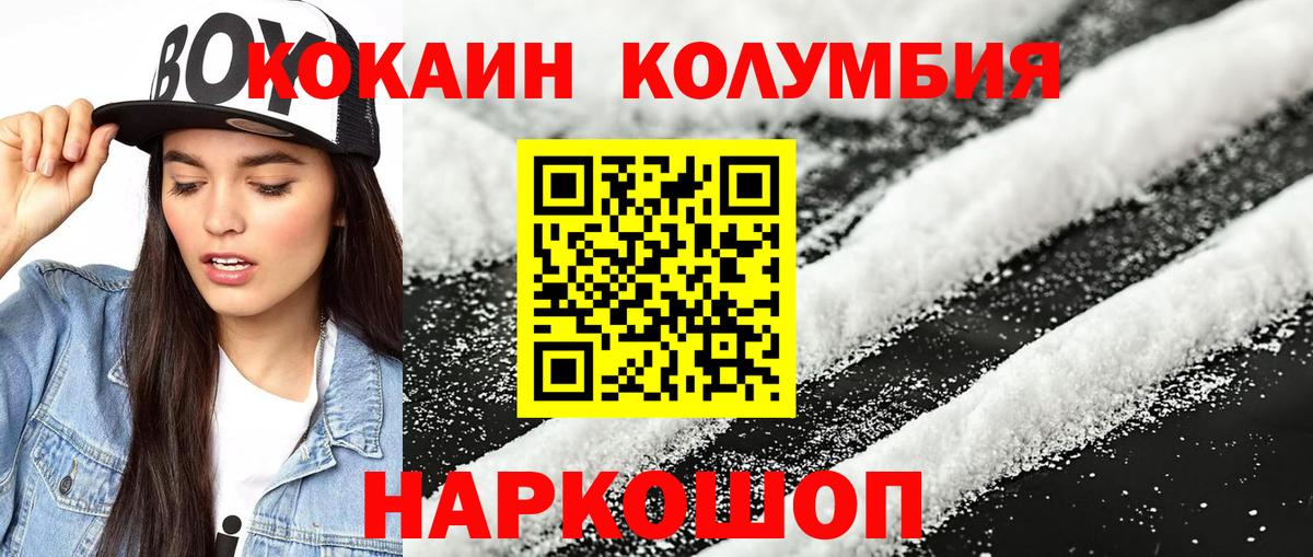 COCAIN FishScale  Кокаин Columbia  Вход с VPN  Новокубанск 