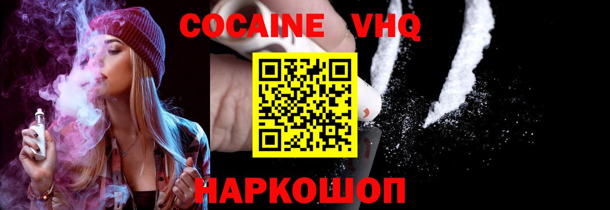 COCAIN FishScale  COCAIN  Новокубанск  Кокаин FishScale 