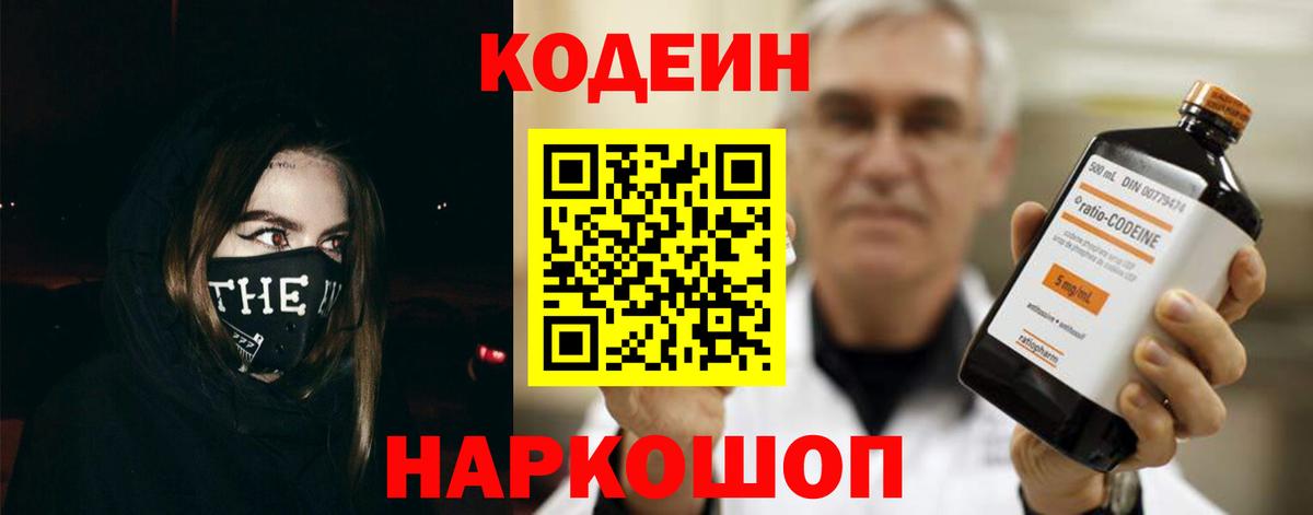 МАРИХУАНА  Codein  ТГК  COCAIN  Амфетамин   Новокубанск  Меф кристаллы 