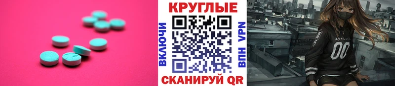 Ecstasy XTC где купить Новокубанск