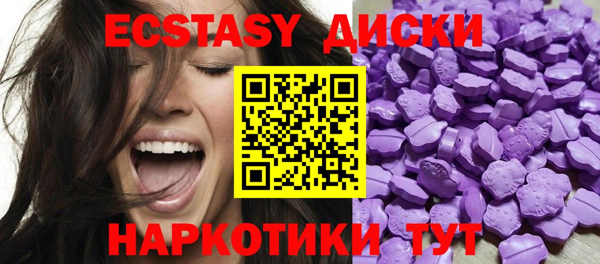 blacksprut рабочий сайт  Новокубанск  Ecstasy Cube  Экстази MDMA 