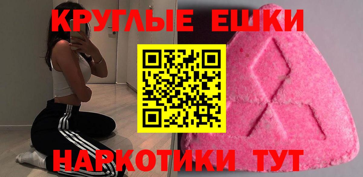 Экстази таблы  Ecstasy  Новокубанск  Вход с VPN  ЭКСТАЗИ 300 mg 