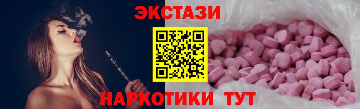 ЭКСТАЗИ MDMA Новокубанск