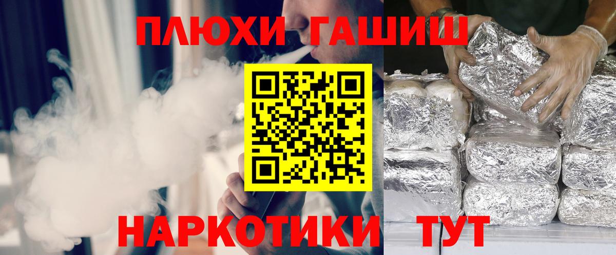 Новокубанск  ГАШИШ гашик  Вход с VPN 