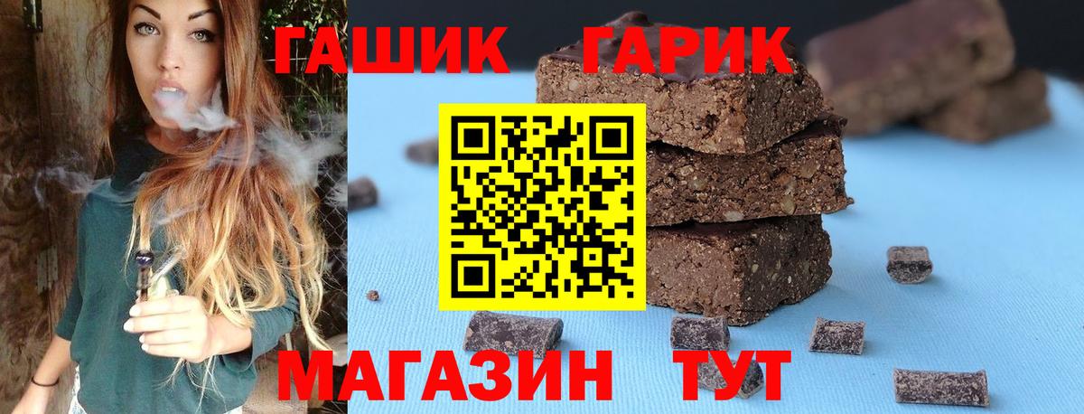 ГАШ hashish Новокубанск