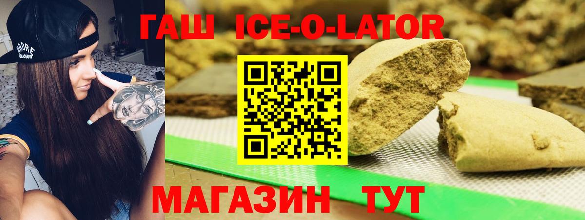 ГАШИШ hashish Новокубанск