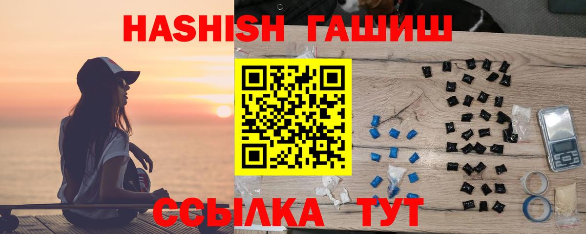 ГАШИШ Cannabis  хочу   Гашиш  Новокубанск  ГАШ Cannabis 