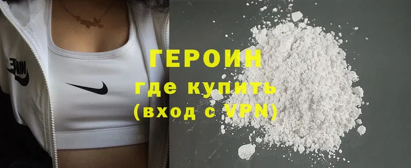 Героин Heroin  Новокубанск 