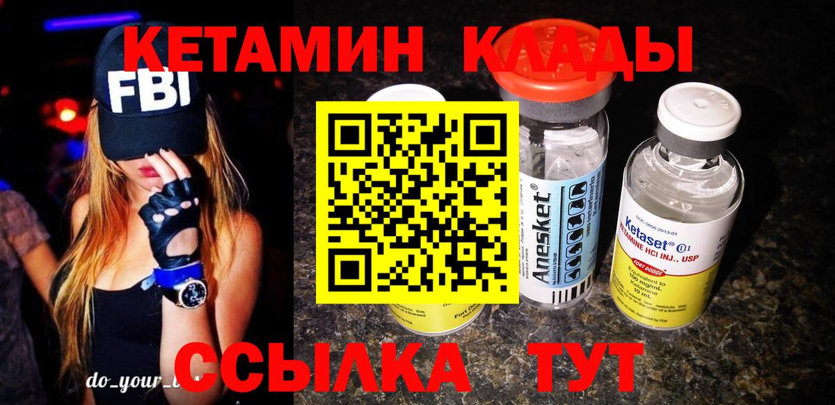 КЕТАМИН ketamine Новокубанск