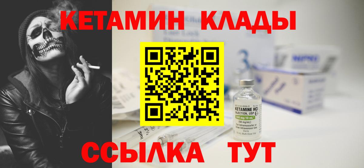 КЕТАМИН VHQ  КЕТАМИН ketamine  Вход с VPN  Новокубанск 