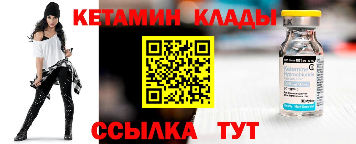 КЕТАМИН ketamine  Новокубанск  КЕТАМИН VHQ 