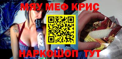 мефедрон мука Абинск