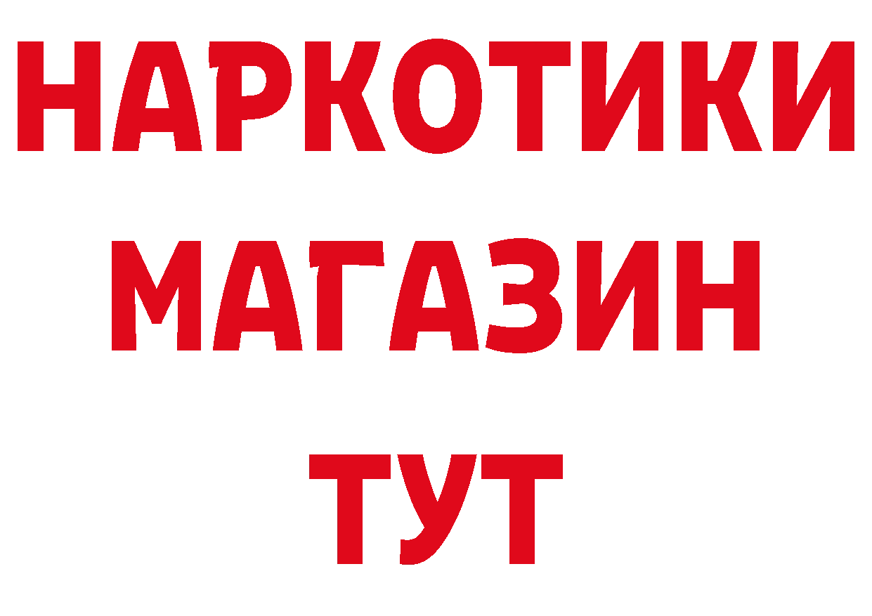 Как найти наркотики? мориарти состав Новокубанск