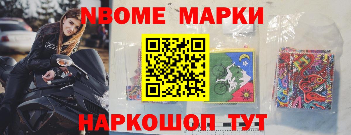 НБОМе Новокубанск