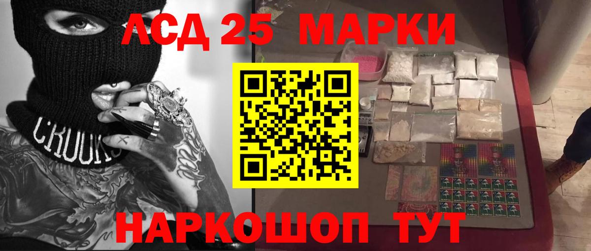 LSD-25 экстази кислота  LSD-25 экстази ecstasy  Новокубанск  Лсд 25 экстази  Вход с VPN 
