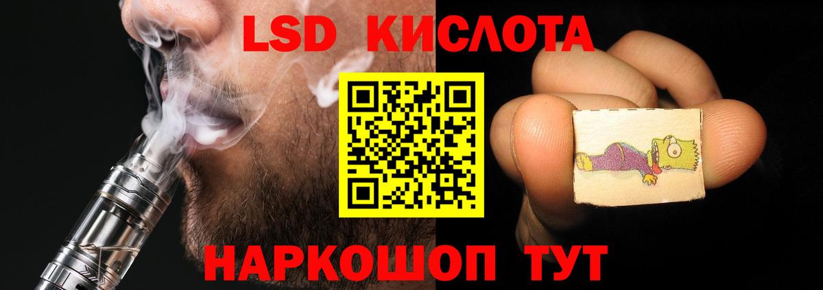 ЛСД экстази ecstasy  Лсд 25 экстази кислота  Новокубанск 