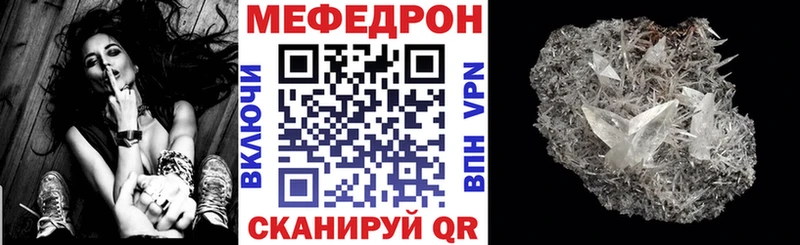 МЯУ-МЯУ кристаллы  наркотики  Новокубанск 