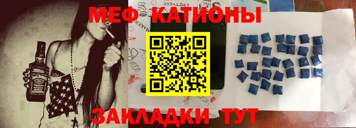 МЕФ кристаллы Новокубанск