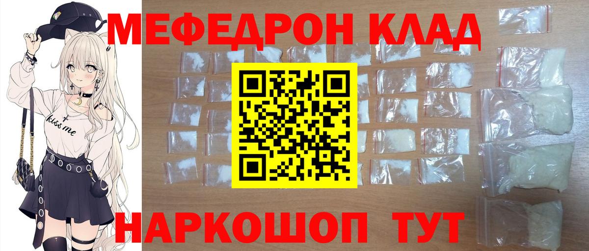 Мефедрон мяу мяу  Мефедрон  Новокубанск  что такое   Мефедрон кристаллы 