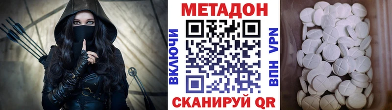 МЕТАДОН methadone  Новокубанск 