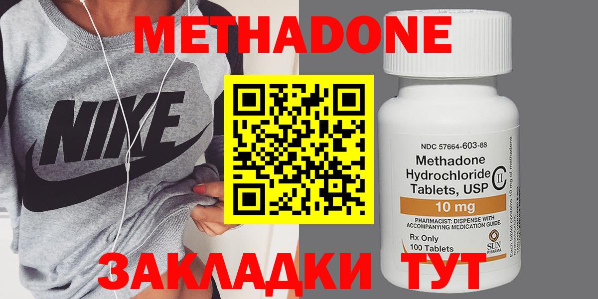 Метадон Новокубанск