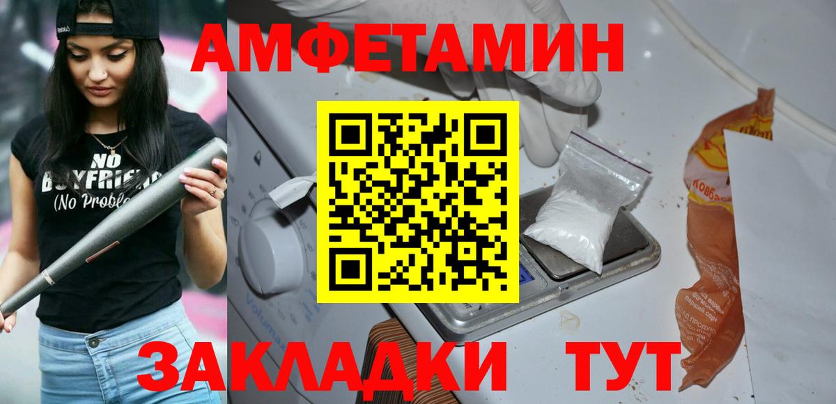 МЕТАМФЕТАМИН мет Новокубанск