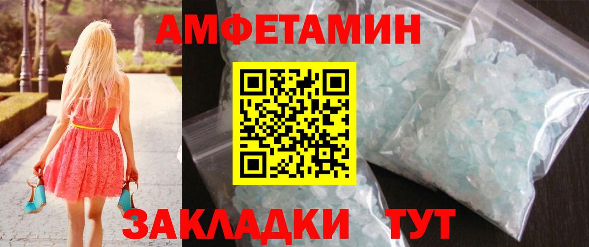 Первитин  МЕТАМФЕТАМИН мет  МЕТАМФЕТАМИН мет  Вход с VPN  Новокубанск 