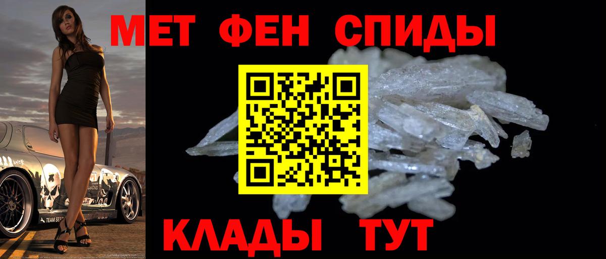 Первитин мет  Новокубанск 