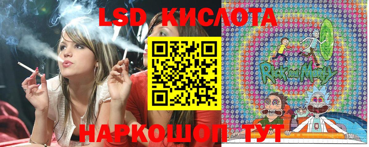 Наркотические марки 1,5мг Новокубанск