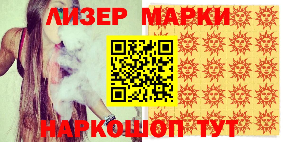 Марки 25I-NBOMe 1,5мг  Вход с VPN  Марки N-bome  Новокубанск 