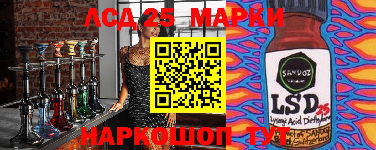 Марки NBOMe 1500мкг Новокубанск