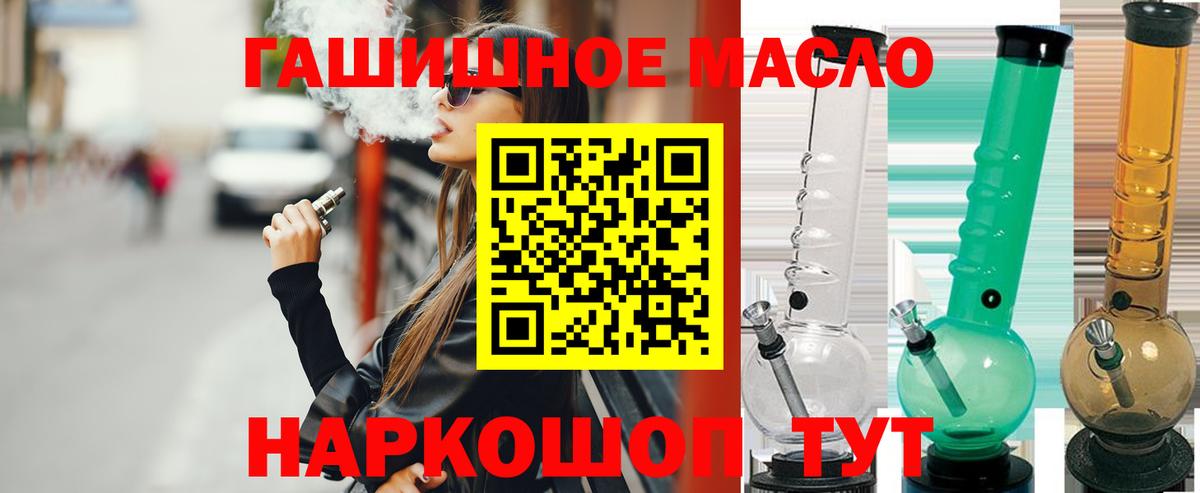 Дистиллят ТГК гашишное масло Новокубанск